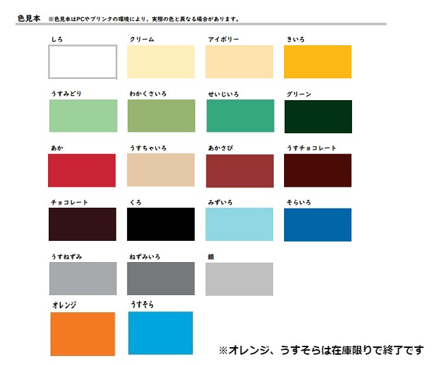 油性建物用　2Ｌ　各色 【ロックペイント】