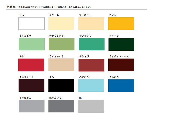 油性建物用　2Ｌ　各色 【ロックペイント】