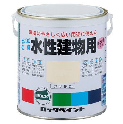 水性建物用　0.7Ｌ 各色　【ロックペイント】