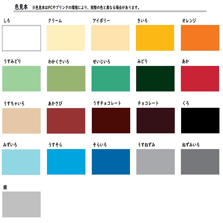 油性建物用　0.7L　各色　【ロックペイント】