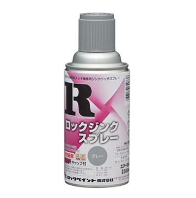 ロックジンクスプレー (H62-3356)　300ml　グレー　【ロックペイント】