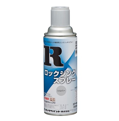 ロックジンクスプレー (H62-3301)　420ml　シルバー　【ロックペイント】