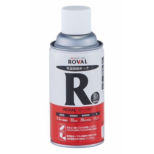 ローバルスプレー　ROVAL　300ml　亜鉛含有96％【ローバル】※当日12：00までのご注文で即日発送(土・日・祝を除く)