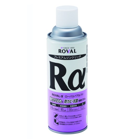 ローバルアルファスプレー　ROVALα　420ml　亜鉛含有92％【ローバル】※当日12：00までのご注文で即日発送(土・日・祝を除く)