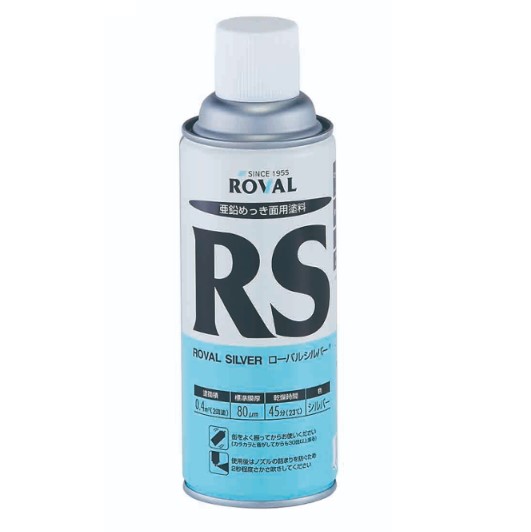 ローバルシルバースプレー　ROVAL SILVER　420ml　亜鉛含有83％【ローバル】※当日12：00までのご注文で即日発送(土・日・祝を除く)