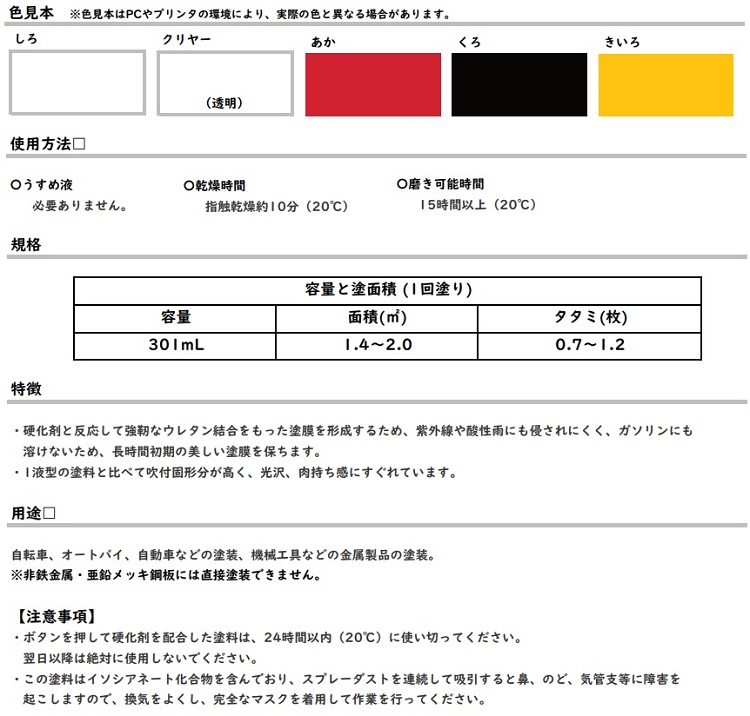 2液型ウレタンスプレー　301ml　各色【ロックペイント】★