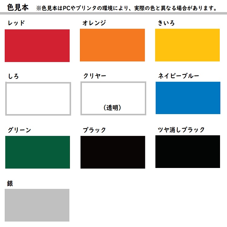 スプレーラッカー　300ml　各色　【ロックペイント】