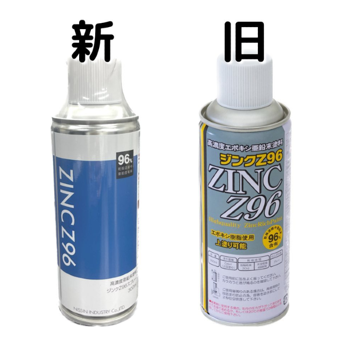 ジンクZ96スプレー　300ml　グレー【日新インダストリー】★