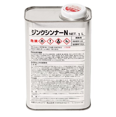 ジンクシンナーN（旧：スーパージンクうすめ液）　1L【日新インダストリー】