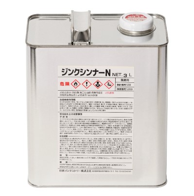 ジンクシンナーN（旧：スーパージンクうすめ液）　3L【日新インダストリー】