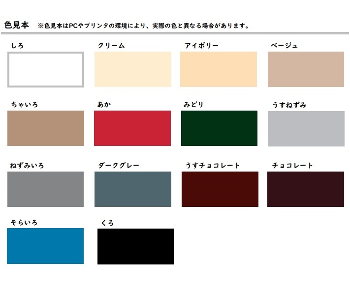 水性シリコン建物用 1/5Ｌ 各色【ロックペイント】★