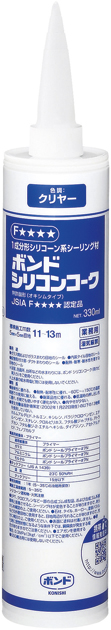 ボンド　シリコンコーク（カートリッジ）　330ml　クリヤー　1箱（10本）#55378【コニシ】★