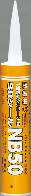 SRシールNB50　シロ　320ml（カートリッジ）（20本）　#05176【コニシ】