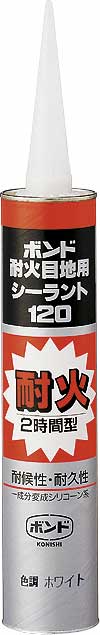 ボンド　耐火目地用シーラント　333ml　ホワイト　（20本）#59478【コニシ】