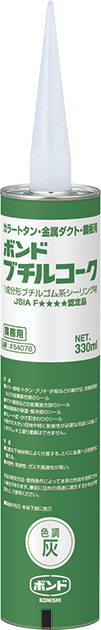 ボンド　ブチルコーク（カートリッジ）　330ml　灰　1箱（20本）#54078【コニシ】