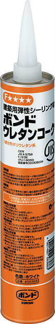 ボンド　ウレタンコーク（カートリッジ）　320ml　ホワイト　（20本）#56388【コニシ】