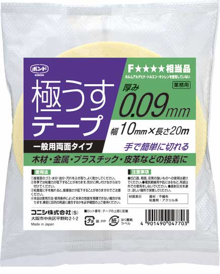 極うすテープ　幅10mm　1巻（0.09mm厚×10mm幅×20m長）　1箱（20巻）#04770【コニシ】