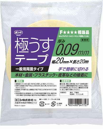 極うすテープ　幅20mm　1巻（0.09mm厚×20mm幅×20m長）　1箱（10巻）#47772【コニシ】