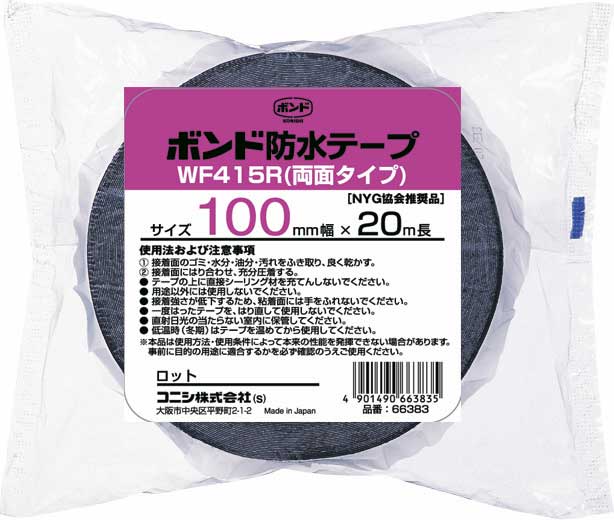 ボンド　建築用ブチルゴム系防水テープ（両面タイプ）　WF415R-100　100mm　1箱（8個）#66383【コニシ】