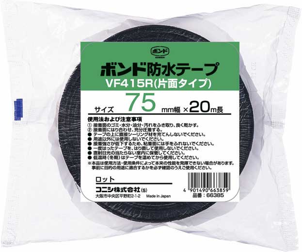 ボンド　建築用ブチルゴム系防水テープ（片面タイプ）　VF415R-50　50mm　1箱（16個）#66384【コニシ】