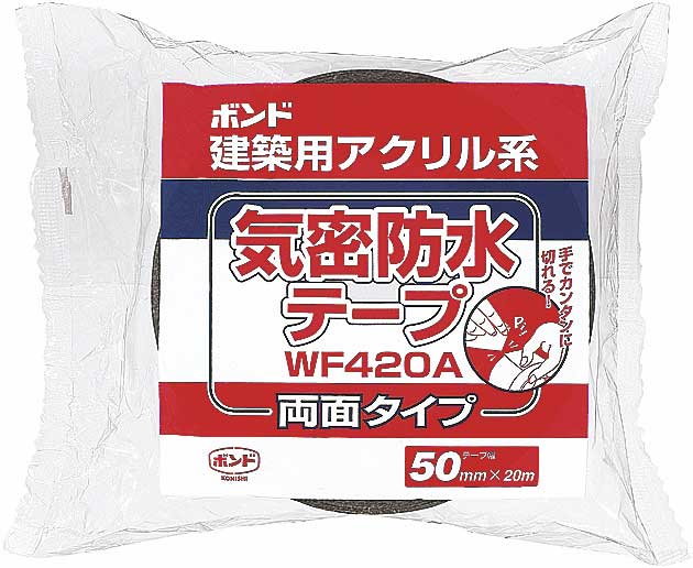 ボンド　建築用アクリル系気密防水テープ（両面タイプ）　WF420A-50　50mm　1箱（30巻）#04642【コニシ】