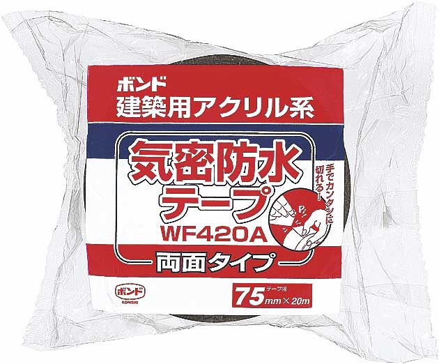 ボンド　建築用アクリル系気密防水テープ（両面タイプ）　WF420A-75　75mm　1箱（24巻）#04643【コニシ】