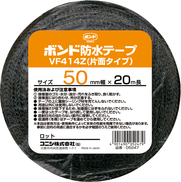 ボンド　建築用ブチルゴム系防水テープ（片面タイプ）　VF414Z-50　50mm　1箱（16個）#05247【コニシ】