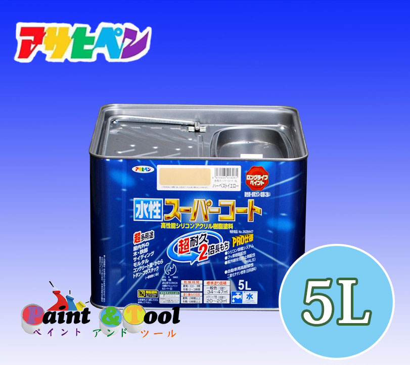 水性スーパーコート　5L　各色【アサヒペン】