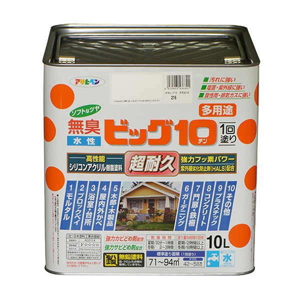 無臭（水性）ビッグ10多用途　10L　各色　【アサヒペン】