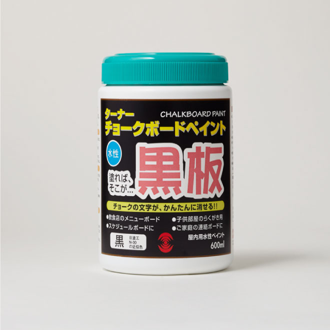 チョークボードペイント 600ml 各色 【ターナー色彩】