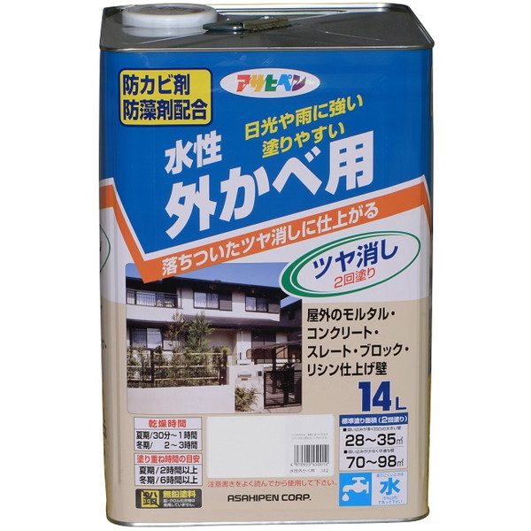 水性外かべ用ツヤ消し　14L　各色【アサヒペン】