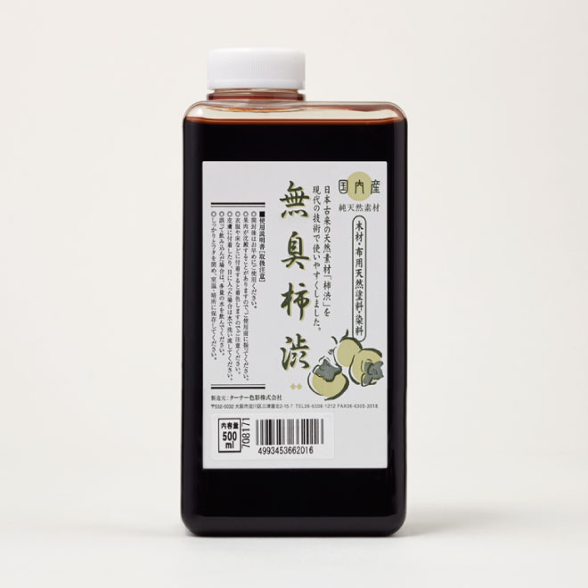 無臭柿渋 500ｍl【ターナー色彩】