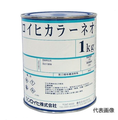 ロイヒカラーネオ　1kg　各色【シンロイヒ】