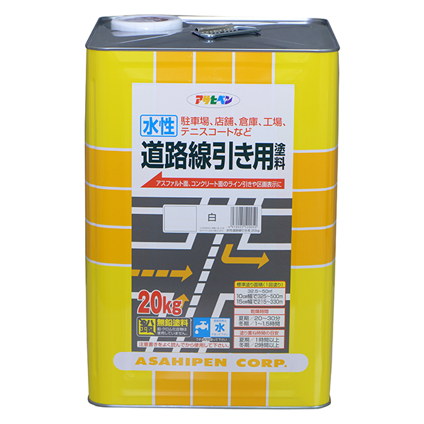 水性道路線引き用塗料　20kg　白【アサヒペン】