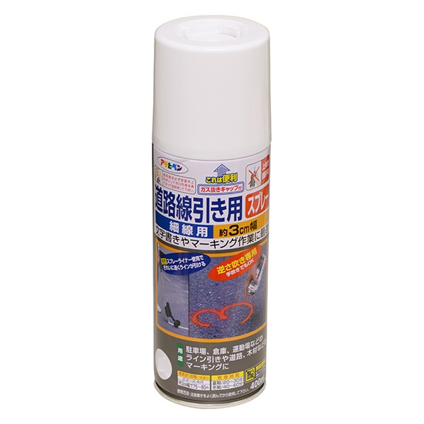 道路線引き用スプレー　細線用　400ml　各色【アサヒペン】