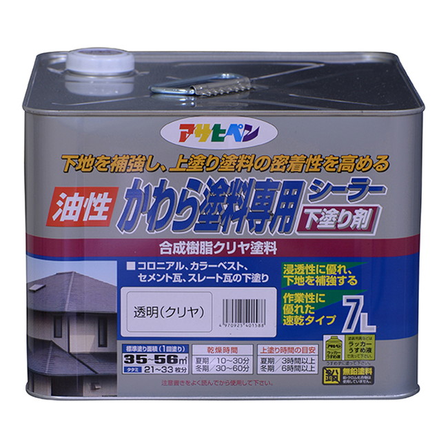 油性かわら塗料専用シーラー　7L　透明（クリヤ）【アサヒペン】