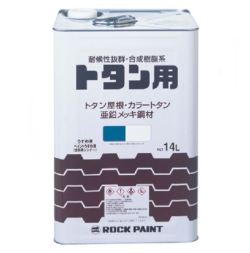 ロックトタンペイント 14L チョコレート069-1057(合成樹脂系)【ロックペイント】