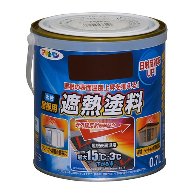 水性屋根用遮熱塗料　0.7L　各色【アサヒペン】