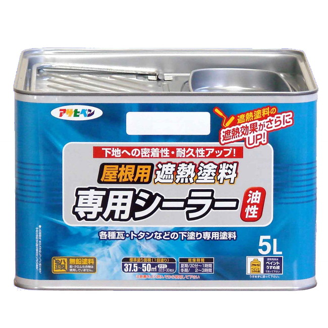 油性屋根用遮熱塗料専用シーラー　5L　ホワイト【アサヒペン】