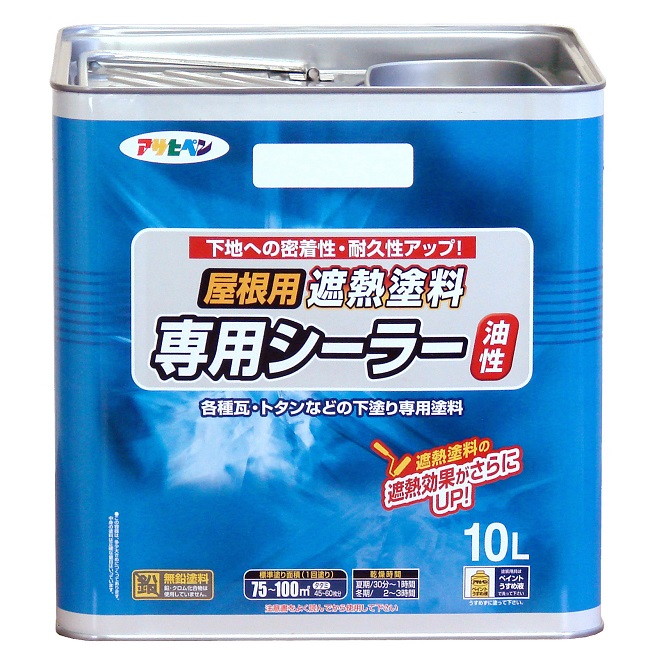 油性屋根用遮熱塗料専用シーラー　10L　ホワイト【アサヒペン】