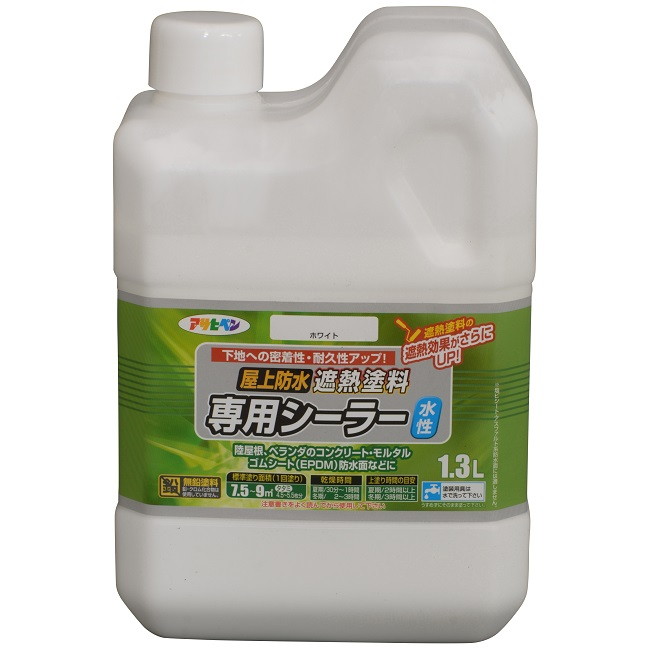 水性屋上防水遮熱塗料専用シーラー　1.3L　ホワイト【アサヒペン】