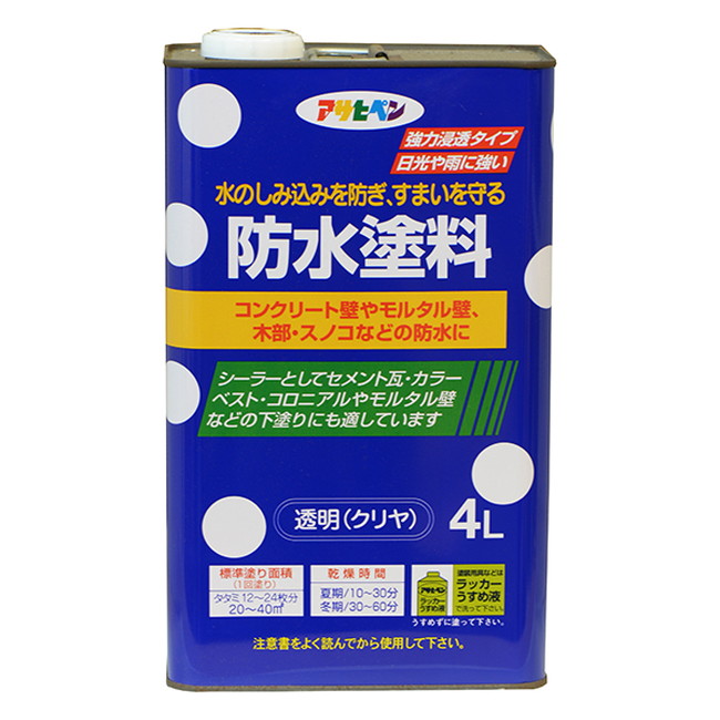 防水塗料　4L　透明（クリヤ）【アサヒペン】