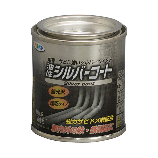 油性シルバーコート　65ml　シルバー【アサヒペン】