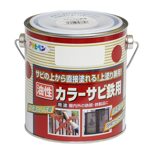 油性カラーサビ鉄用　0.7L　各色【アサヒペン】