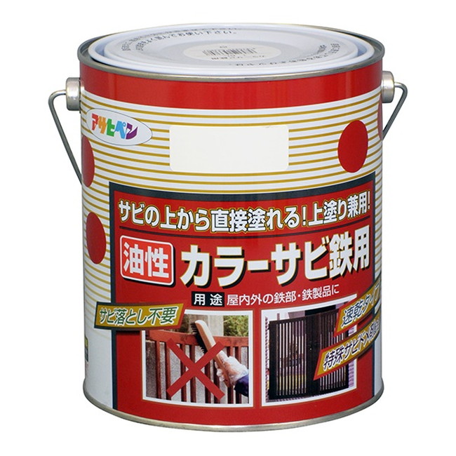 油性カラーサビ鉄用　1.6L　各色【アサヒペン】