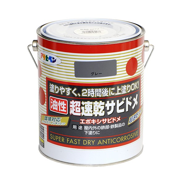 油性超速乾サビドメ　1.6L　各色【アサヒペン】