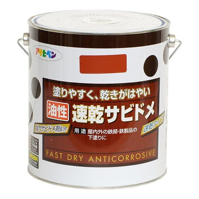 油性速乾サビドメ　3L　各色【アサヒペン】