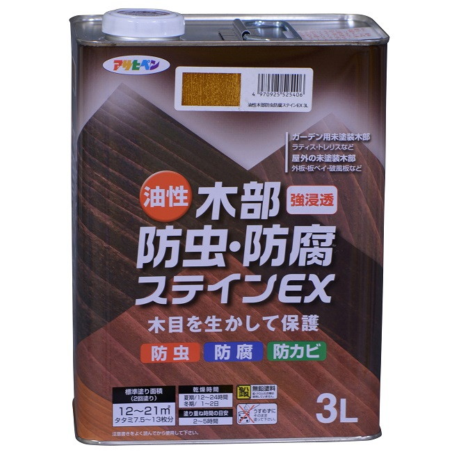 油性 木部防虫・防腐ステインEX 3L 各色【アサヒペン】