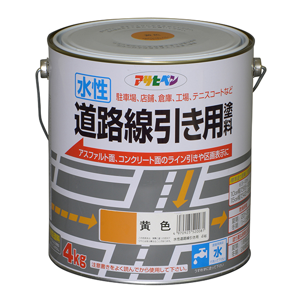 水性道路線引き用塗料　4kg　黄色【アサヒペン】