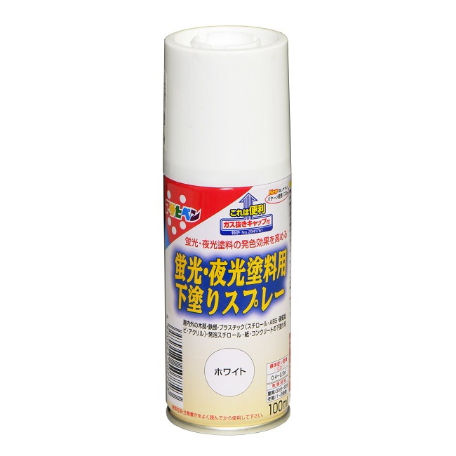 蛍光・夜光塗料下塗りスプレー　100ml　ホワイト【アサヒペン】